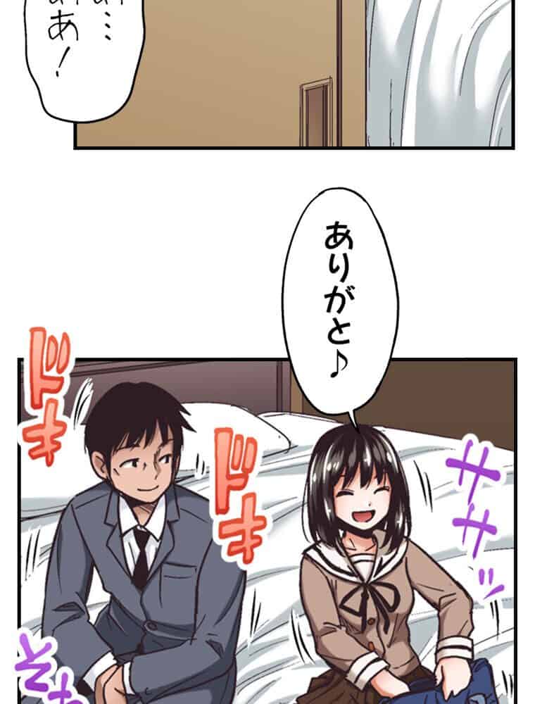 初恋のヒト vol.1（フルカラータテコミ版）