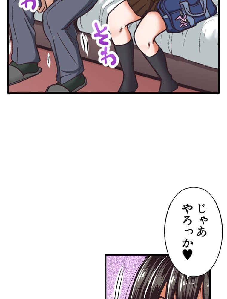 初恋のヒト vol.1（フルカラータテコミ版）