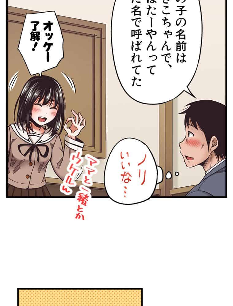 初恋のヒト vol.1（フルカラータテコミ版）