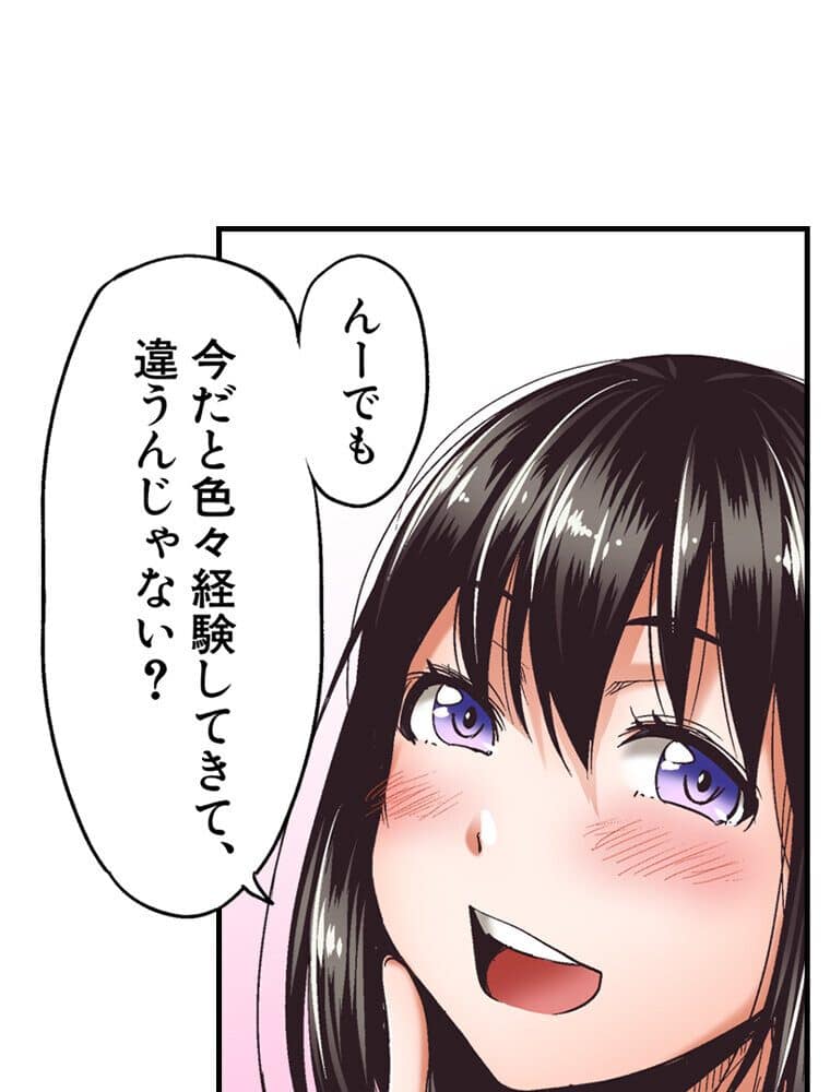 初恋のヒト vol.1（フルカラータテコミ版）