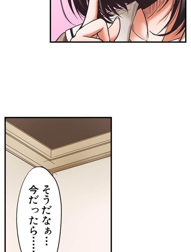 初恋のヒト vol.1（フルカラータテコミ版）