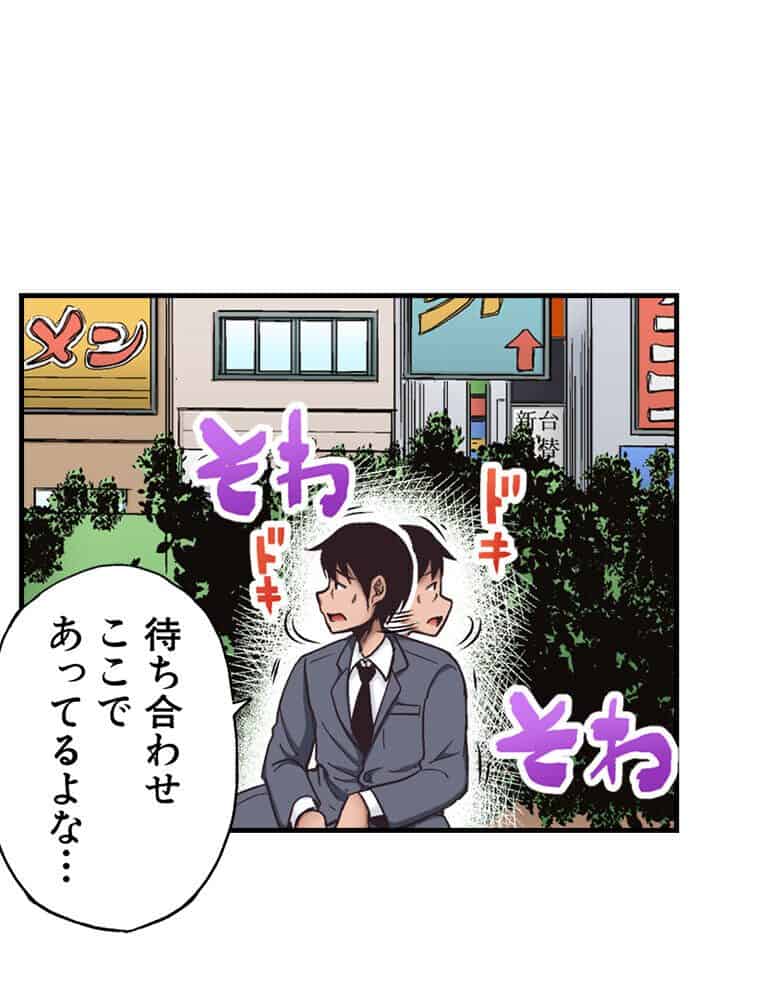 初恋のヒト vol.1（フルカラータテコミ版）