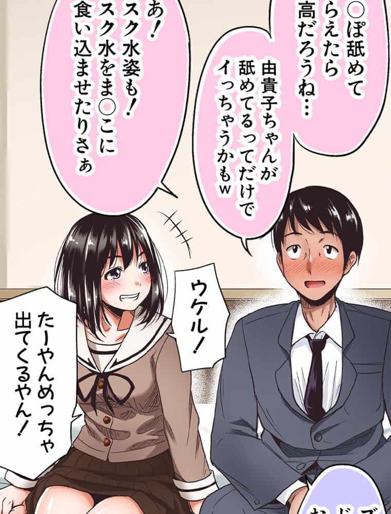 初恋のヒト vol.1（フルカラータテコミ版）