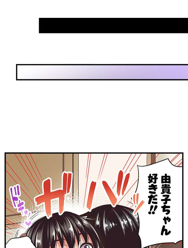 初恋のヒト vol.1（フルカラータテコミ版）