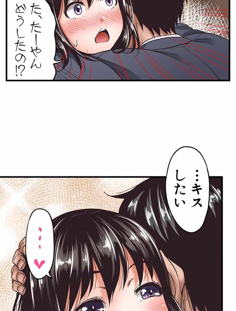 初恋のヒト vol.1（フルカラータテコミ版）