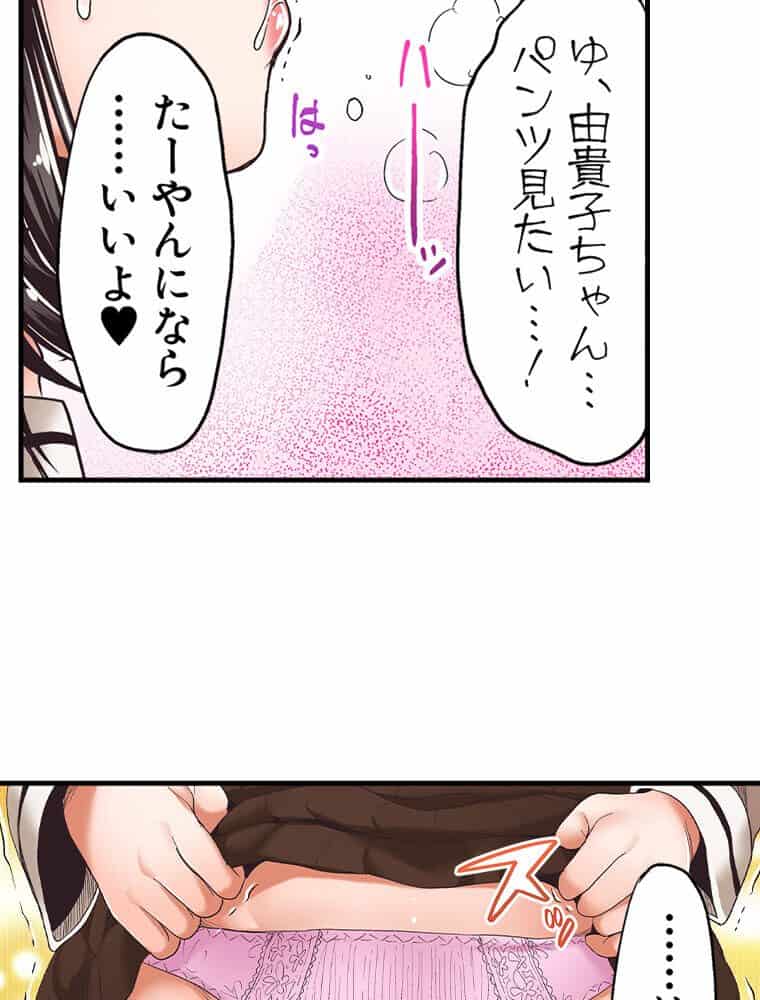 初恋のヒト vol.1（フルカラータテコミ版）