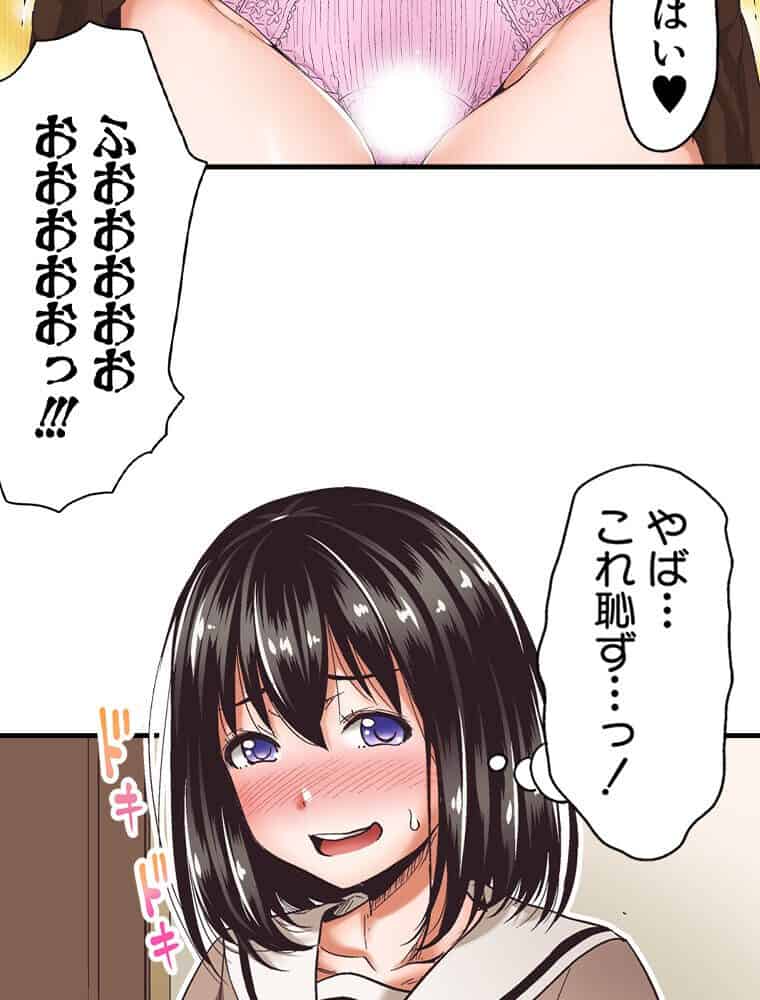 初恋のヒト vol.1（フルカラータテコミ版）