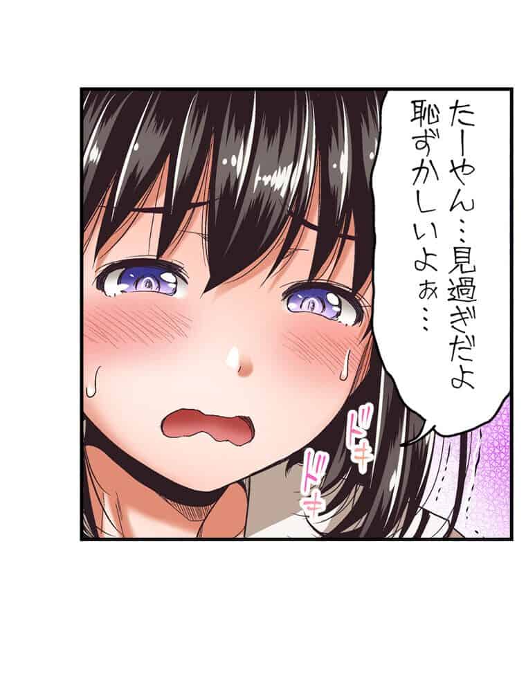 初恋のヒト vol.1（フルカラータテコミ版）