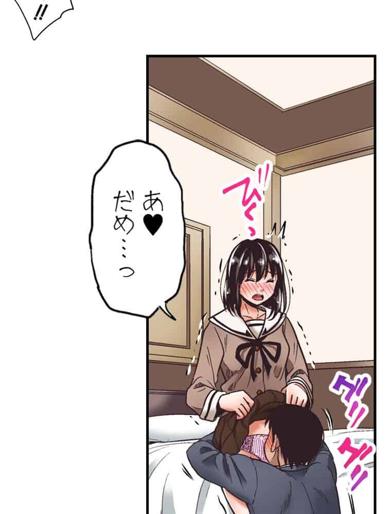 初恋のヒト vol.1（フルカラータテコミ版）