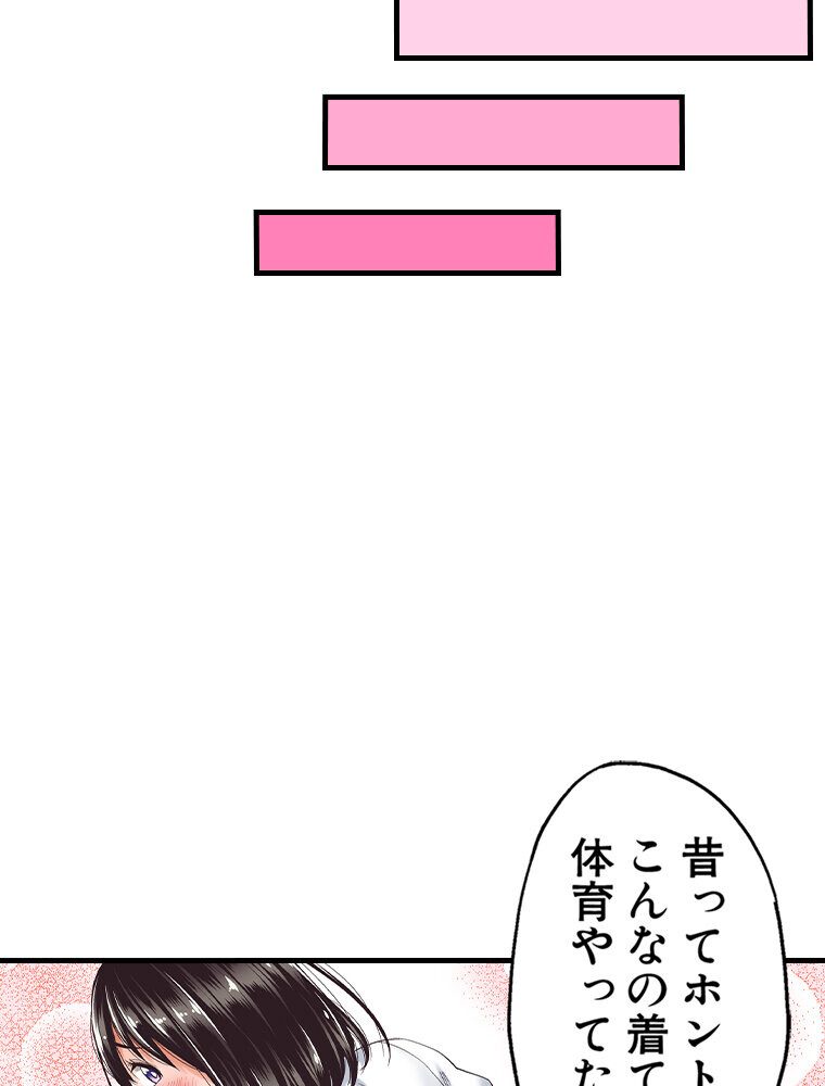 初恋のヒト vol.1（フルカラータテコミ版）