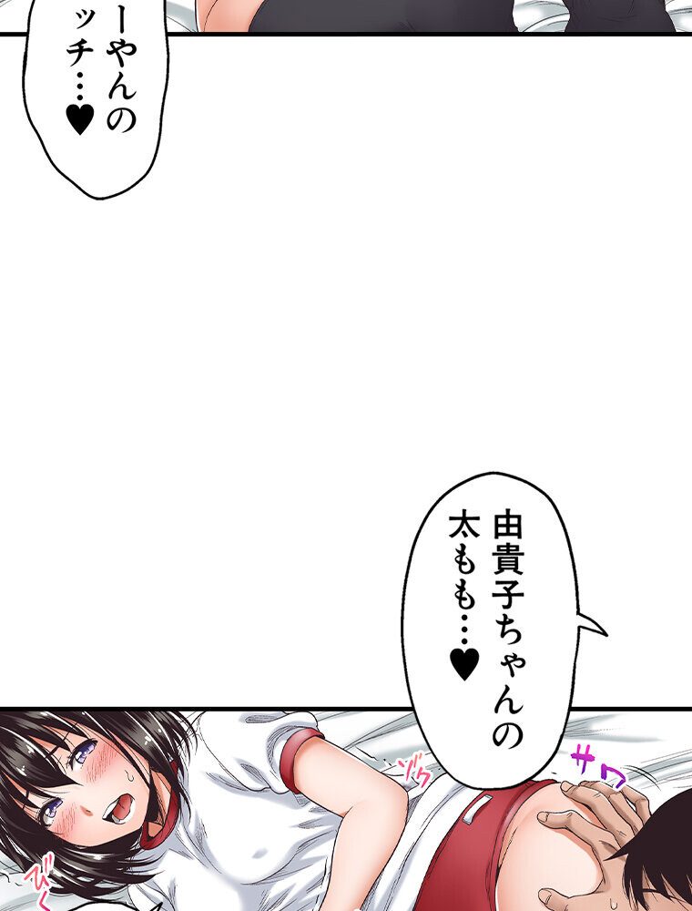 初恋のヒト vol.1（フルカラータテコミ版）