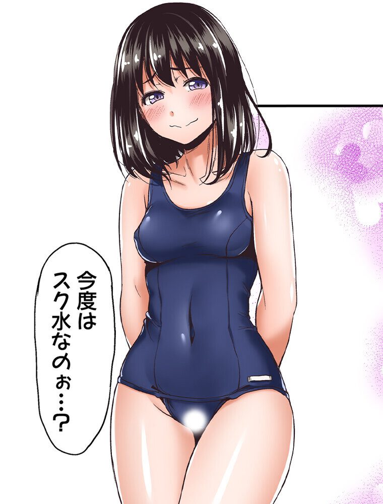 初恋のヒト vol.1（フルカラータテコミ版）