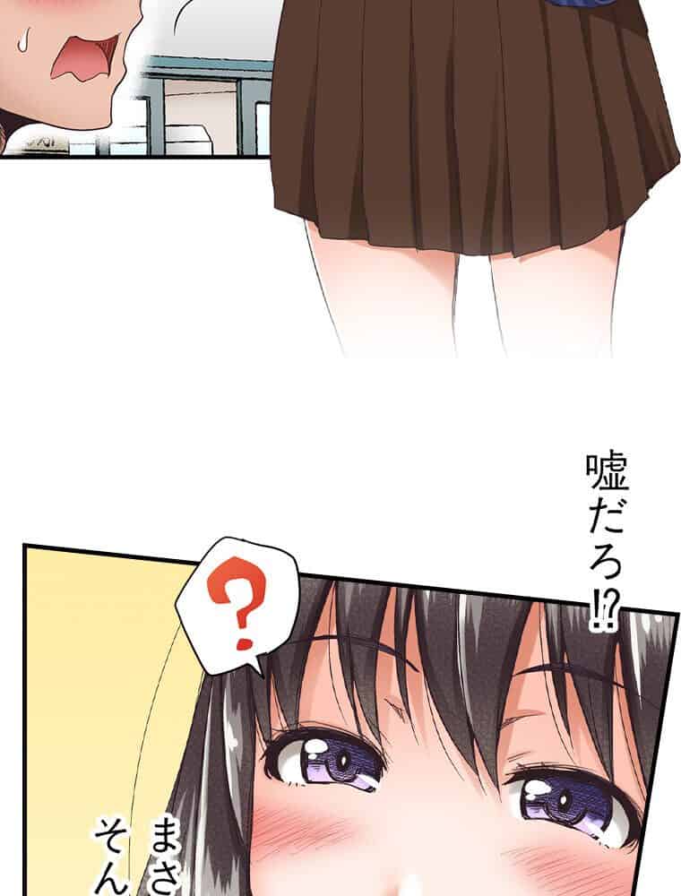 初恋のヒト vol.1（フルカラータテコミ版）