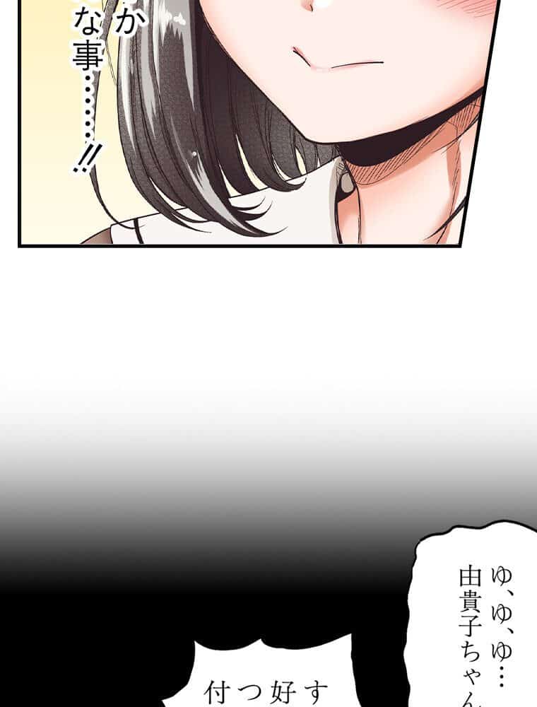 初恋のヒト vol.1（フルカラータテコミ版）