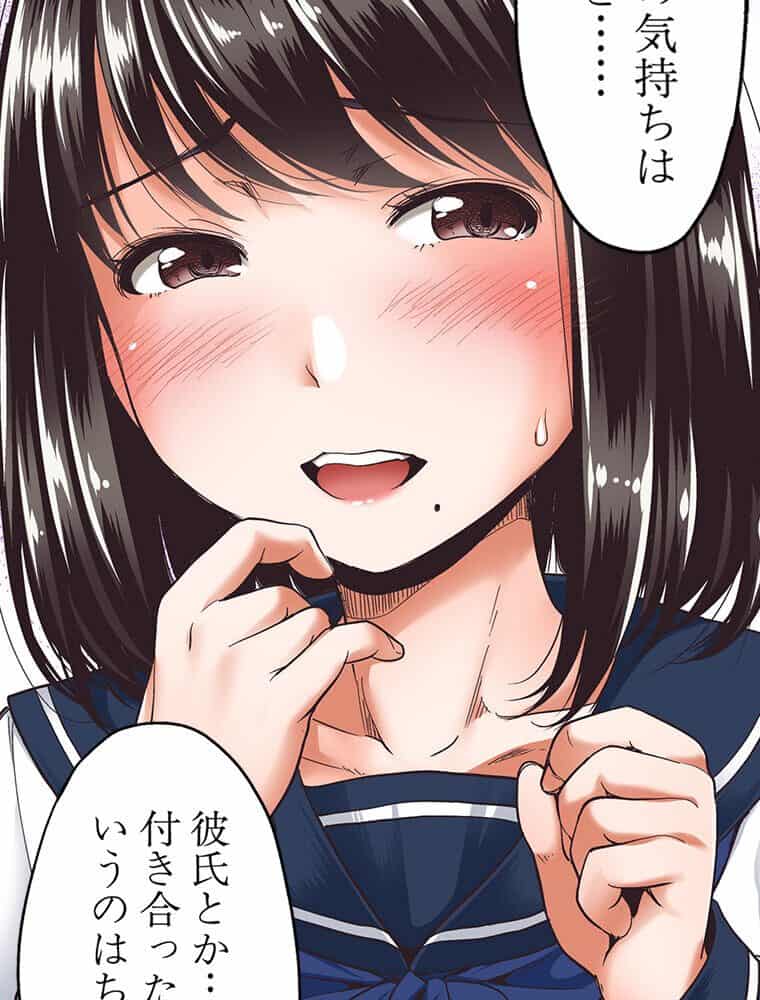 初恋のヒト vol.1（フルカラータテコミ版）