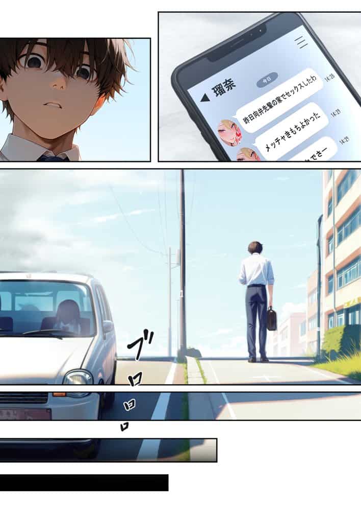 童貞をバカにする幼馴染は初恋の大きさを思い出す