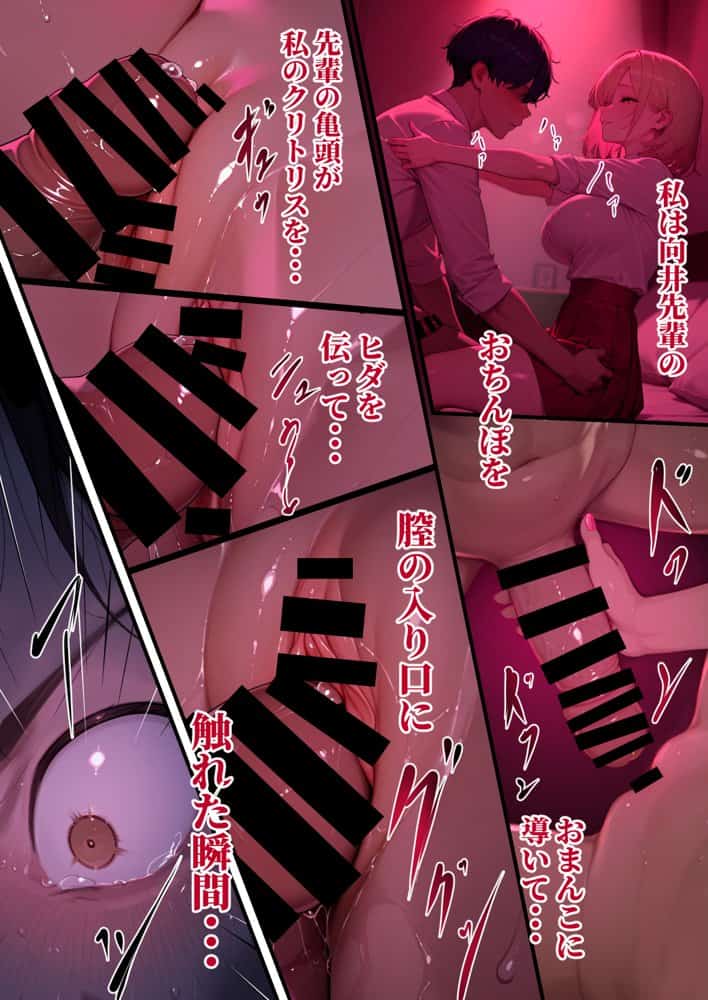 童貞をバカにする幼馴染は初恋の大きさを思い出す