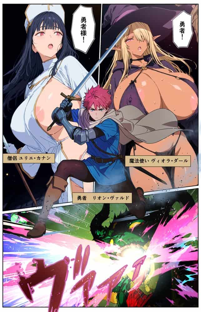 勇者様が男の娘になっちゃったから、魔法使いと僧侶でメスイキ精交解呪