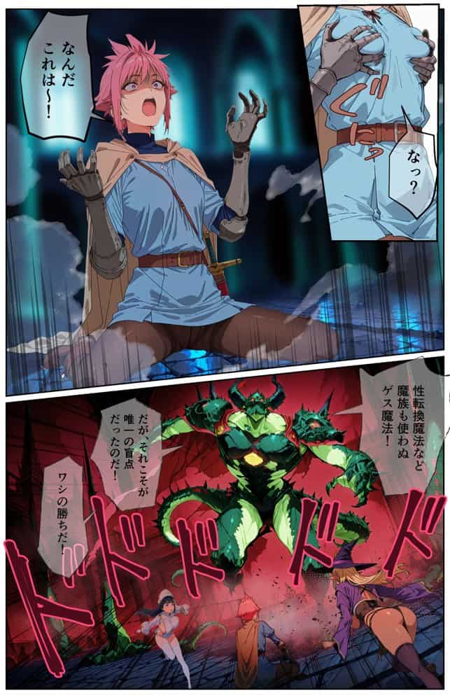 勇者様が男の娘になっちゃったから、魔法使いと僧侶でメスイキ精交解呪