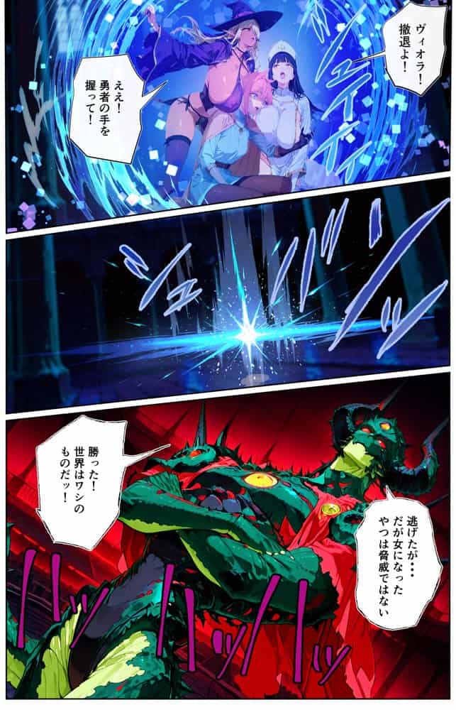 勇者様が男の娘になっちゃったから、魔法使いと僧侶でメスイキ精交解呪