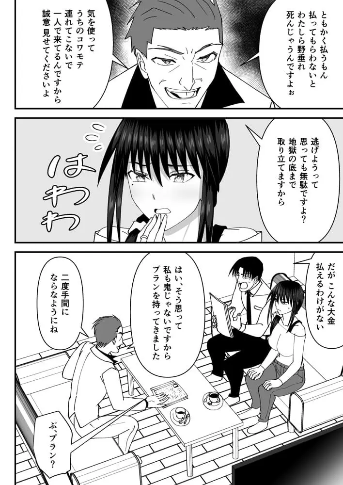 堕ちる人妻 -娘の借金返済のために同人AVデビューして人妻は堕ちていく- hitomiエロ漫画raw(同人誌)無料サンプル画像002