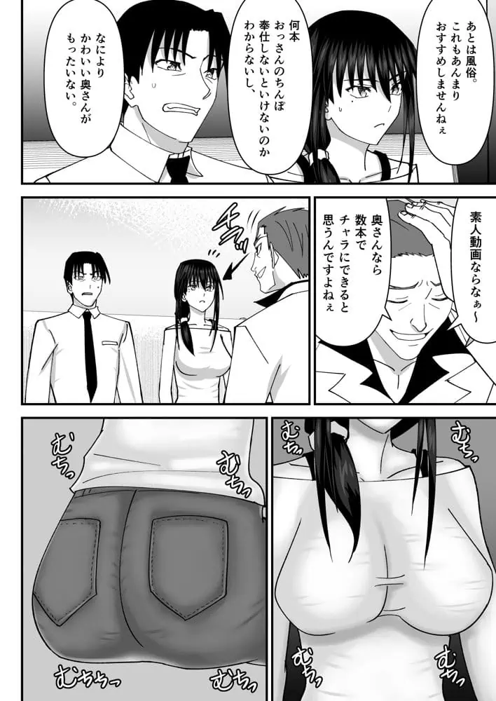 堕ちる人妻 -娘の借金返済のために同人AVデビューして人妻は堕ちていく- hitomiエロ漫画raw(同人誌)無料サンプル画像004