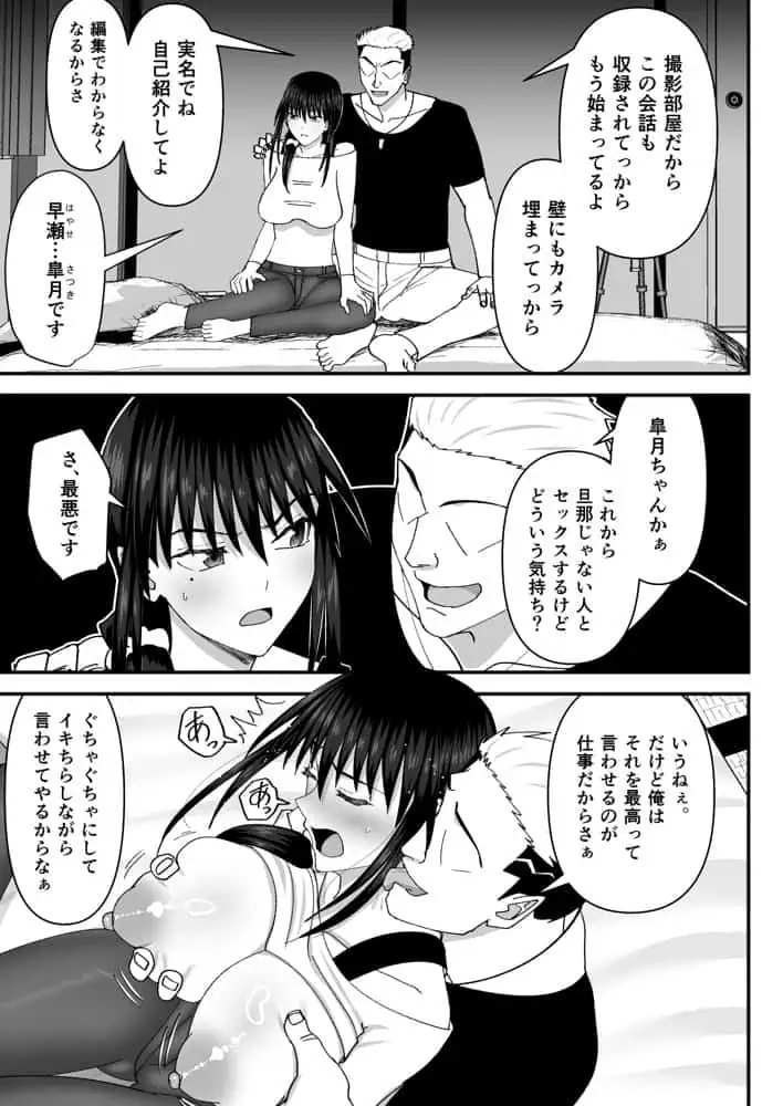 堕ちる人妻 -娘の借金返済のために同人AVデビューして人妻は堕ちていく- hitomiエロ漫画raw(同人誌)無料サンプル画像007