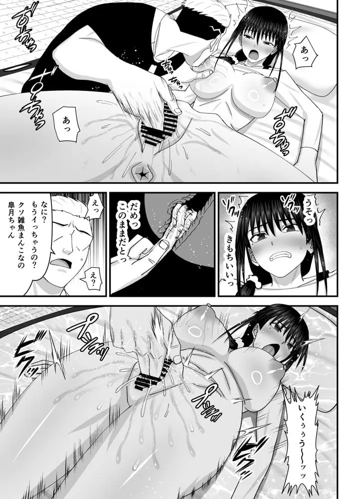 堕ちる人妻 -娘の借金返済のために同人AVデビューして人妻は堕ちていく- hitomiエロ漫画raw(同人誌)無料サンプル画像013