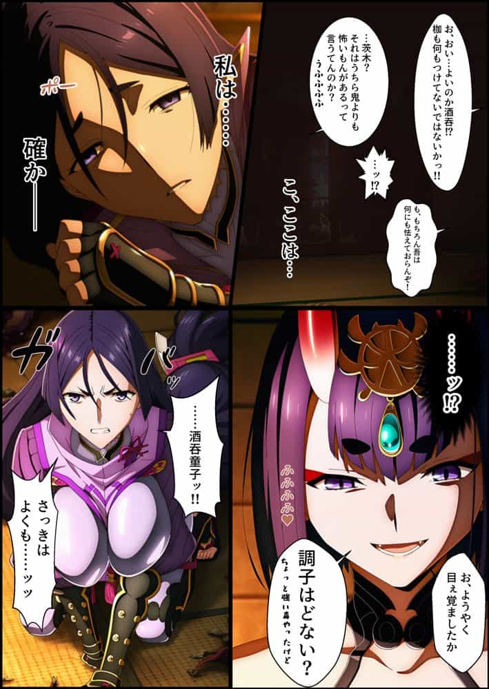 頼光ママ快楽調教 連続絶頂と全身くすぐりアクメに蕩ける母性