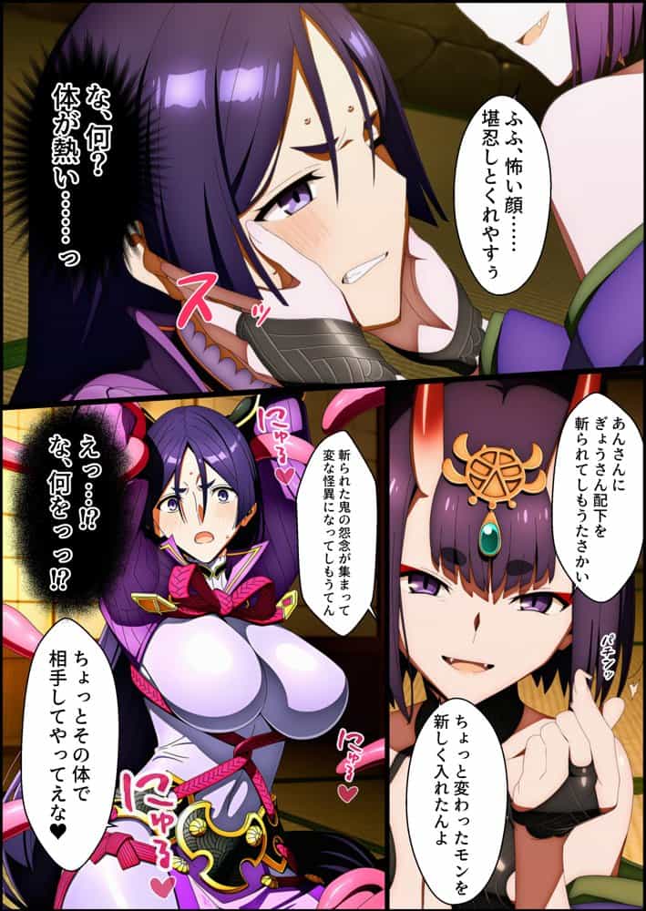 頼光ママ快楽調教 連続絶頂と全身くすぐりアクメに蕩ける母性