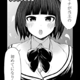 淫乱妖怪エクソシズム〜大好きな幼馴染〜