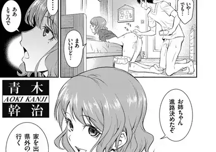 法的に問題ない姉との関係
