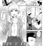 同級生の若い母