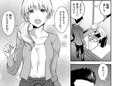 同級生の若い母