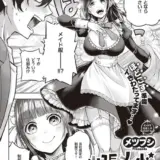 出張メイドのお世話術