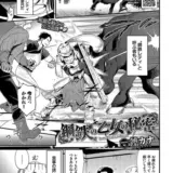 鋼鉄の乙女の秘密