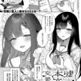 嘘と本音の交差点