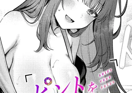 ピントをずらして