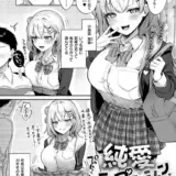 純愛テンプテーション