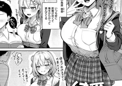 純愛テンプテーション