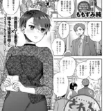 されるがままじゃいられない！！