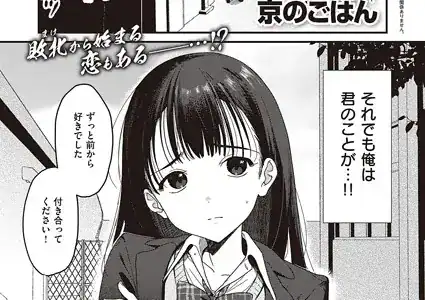 僕のほうが先に好きだったので、絶頂スイッチで寝取り返す