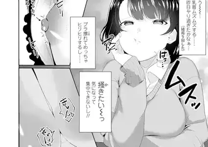 気持ちいいからしょうがないよね…