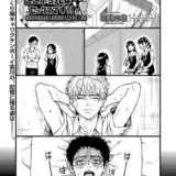 ここから先はセックスです！！ 第四話