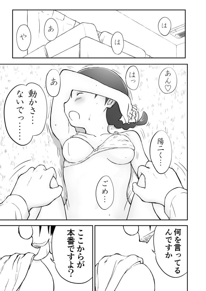 【本番！】新妻ちなみちゃん1〜3話【大幅加筆版】