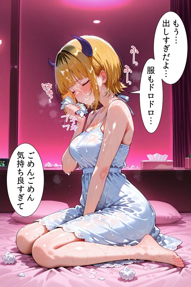 パパ活女子のイキすぎ報酬事情〜推し〇子 めむちょ編〜