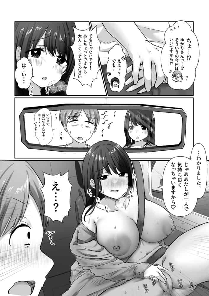 【全裸で家事代行】人妻家政婦さんがひきこもりでモテない僕に優しくしてくれた VOL.2 一泊二日生中出し温泉旅行編 hitomiエロ漫画raw(同人誌)無料サンプル画像054