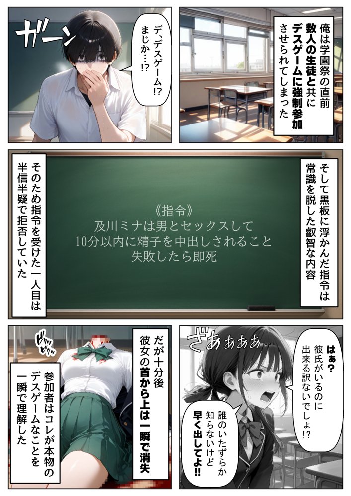 中野家  総集編＆新作:五つ子たちとデスゲーム♂に参加したら《前編＆後編》