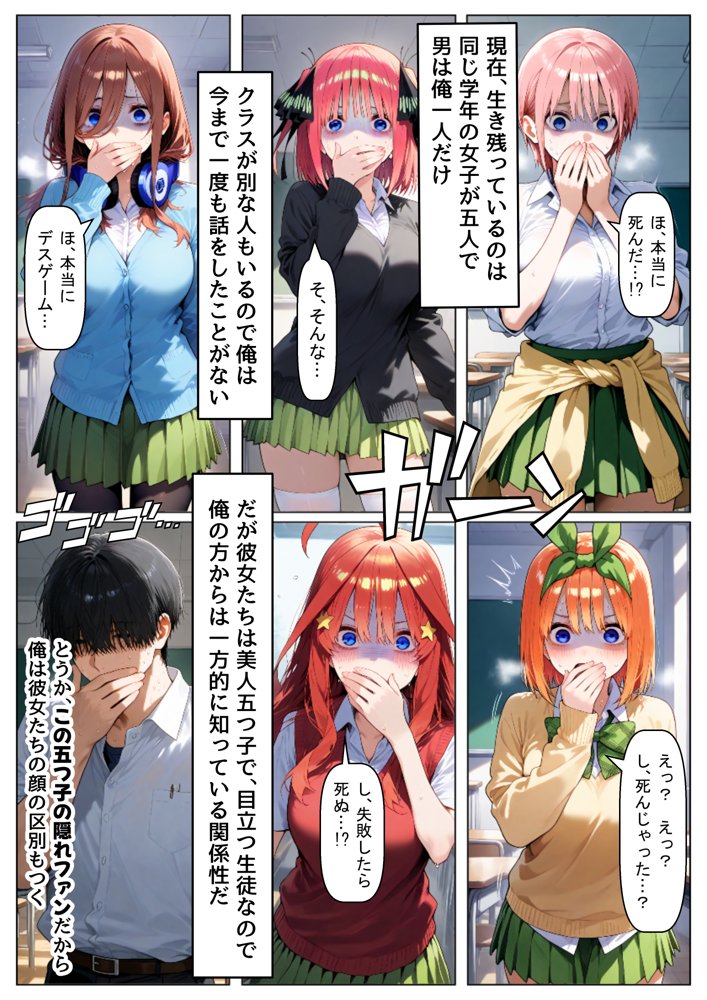 中野家  総集編＆新作:五つ子たちとデスゲーム♂に参加したら《前編＆後編》