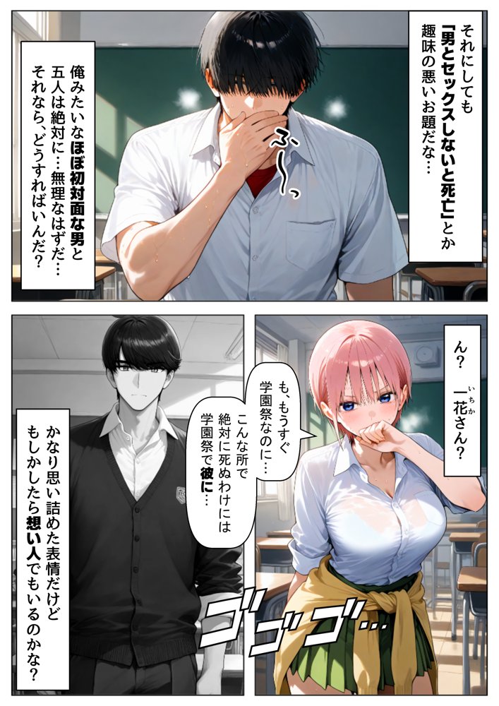 中野家  総集編＆新作:五つ子たちとデスゲーム♂に参加したら《前編＆後編》